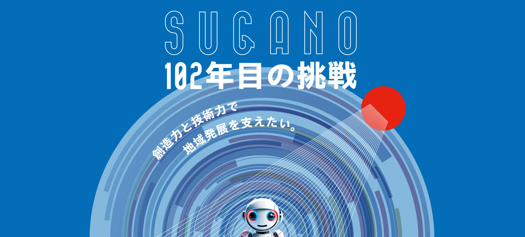 すがの印刷