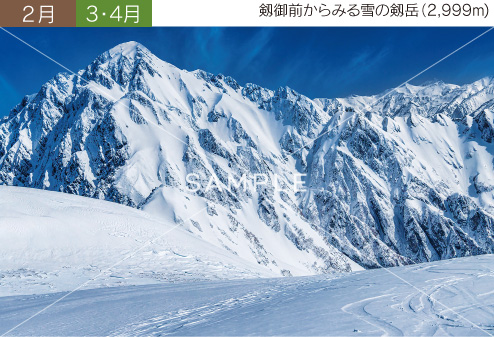 2月 剱御前からみる雪の剱岳（2,999m)